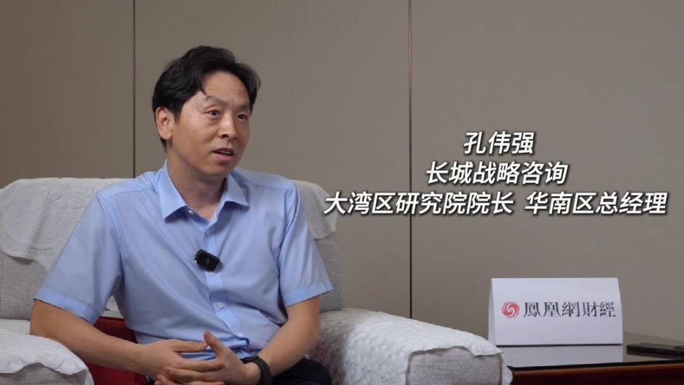 长城战略咨询孔伟强：中国企业出海要给当地企业留活路，构建共生生态