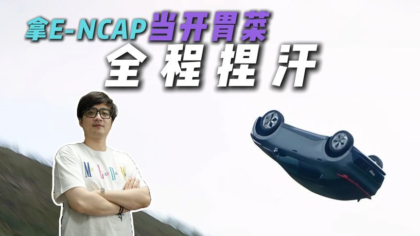 谁懂啊！看领克 Z20 跳悬崖比看恐怖片还紧张，车门还能正常开