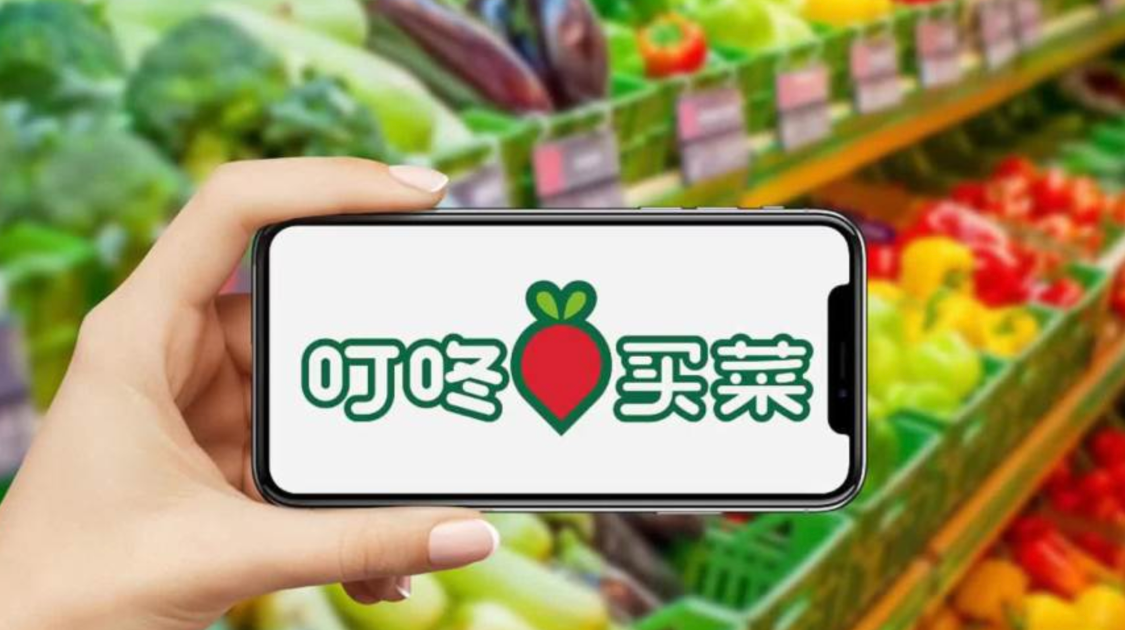 叮咚买菜发布4G新战略，不去内卷的叮咚究竟靠什么？