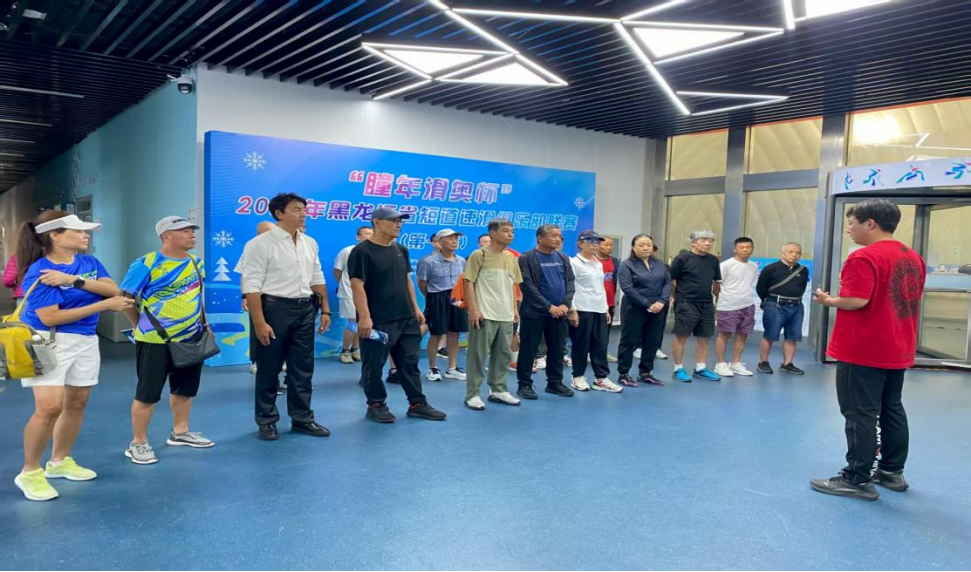 霜刃传薪火,冰魂续新篇——龙江中老年冰上轮滑裁判教练培训为冰雪运动注入银发力量