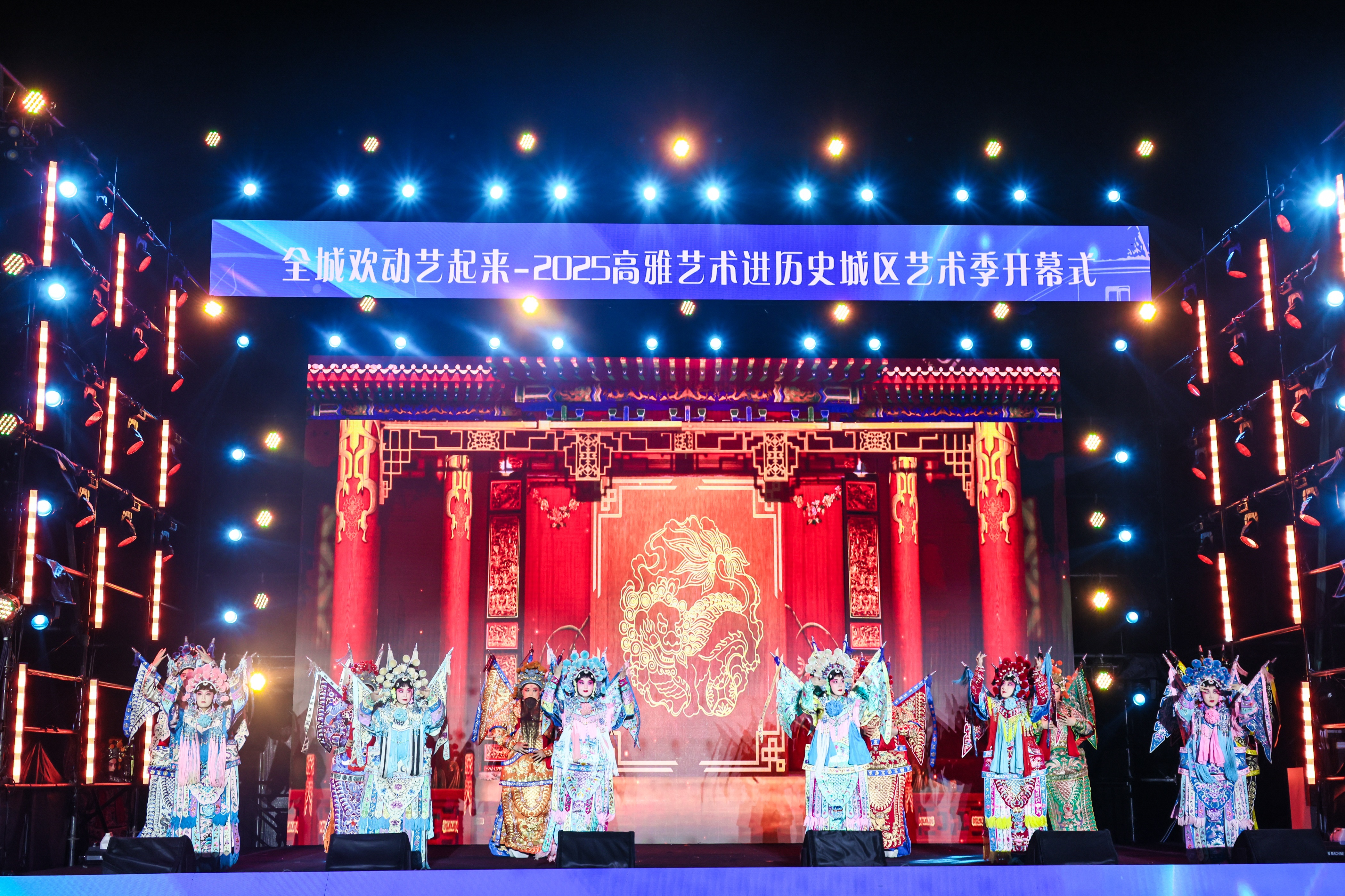 全城欢动“艺”起来！2025高雅艺术进历史城区艺术季璀璨启幕