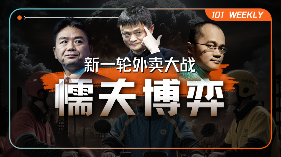 国际投行的困惑：中国新一轮千亿外卖大战“值得打”吗？