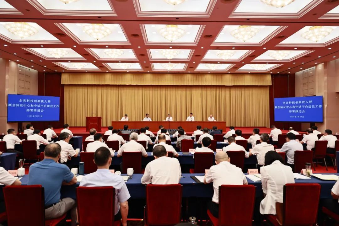 浙江省科技创新投入暨概念验证中心和中试平台建设工作部署推进会在杭召开凤凰网浙江_凤凰网