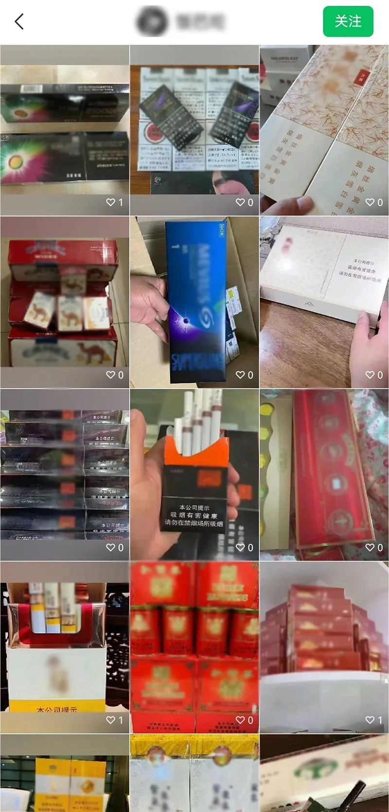 嫌疑人在微信平台上发布的涉烟信息。