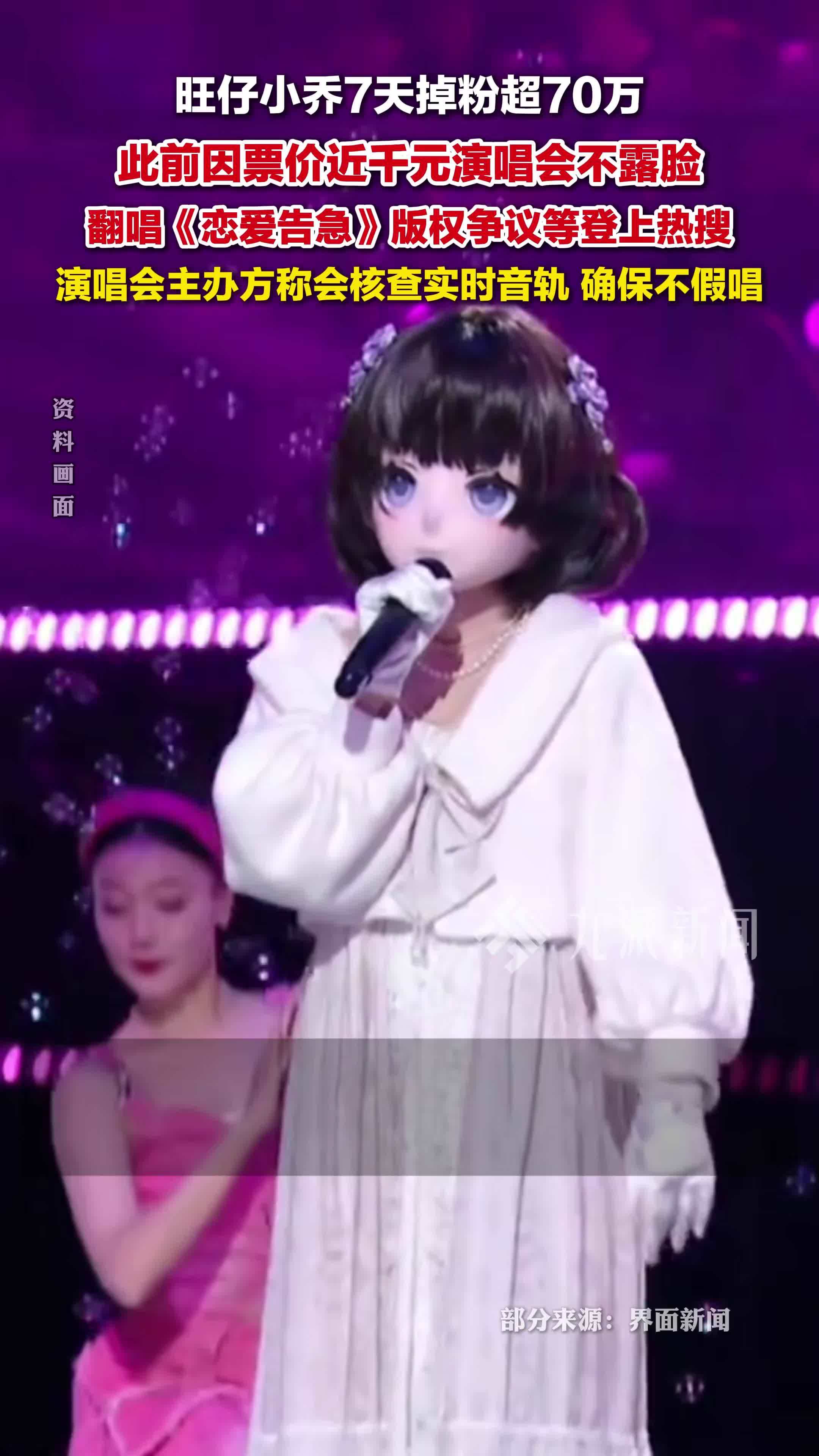 网红“旺仔小乔”7天掉粉超70万
