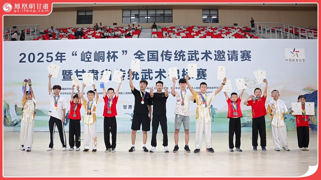 风闻丨后会有期武林再会　"崆峒杯"全国传统武术邀请赛完赛