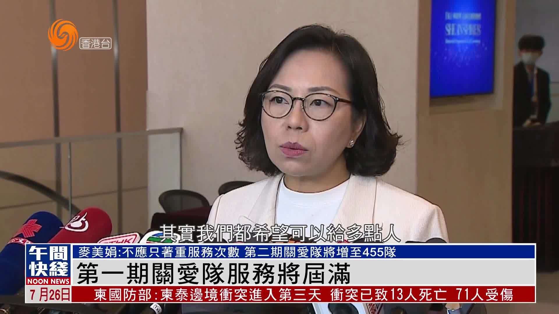 粤语报道｜麦美娟：不应只着重服务次数 第二期关爱队将增至455队