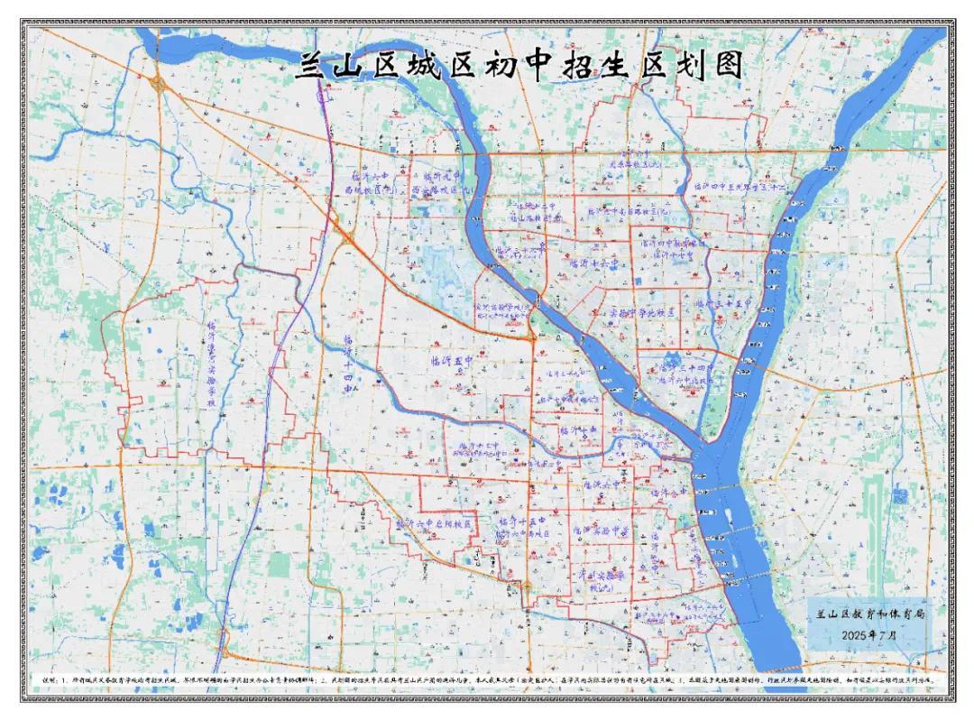 ▲2025年兰山区城区初中学招生片区图
