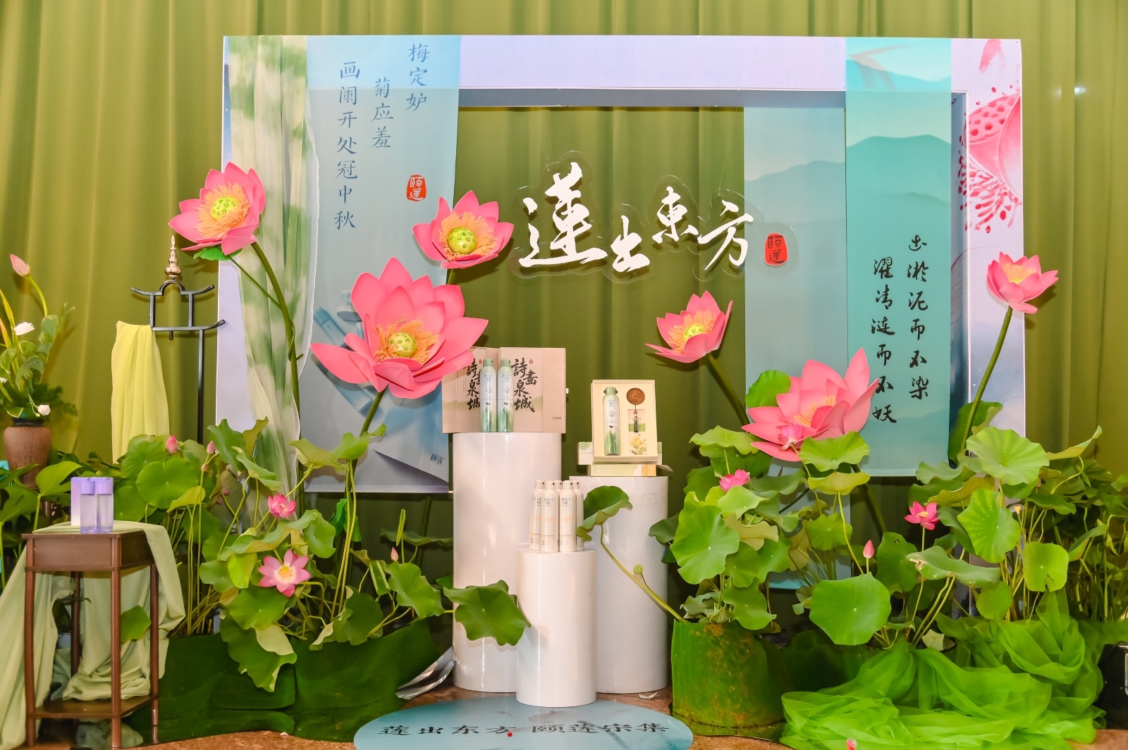 莲出东方，从首届颐莲品牌文化传播大会洞见东方生命美学