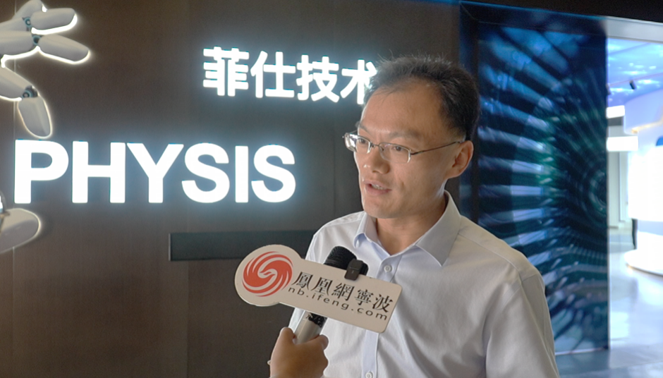 图为菲仕新能源汽车事业群总经理秦兴权接受凤凰网宁波采访