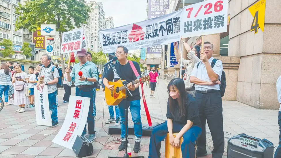 台湾大规模罢免今日8时至16时进行投票