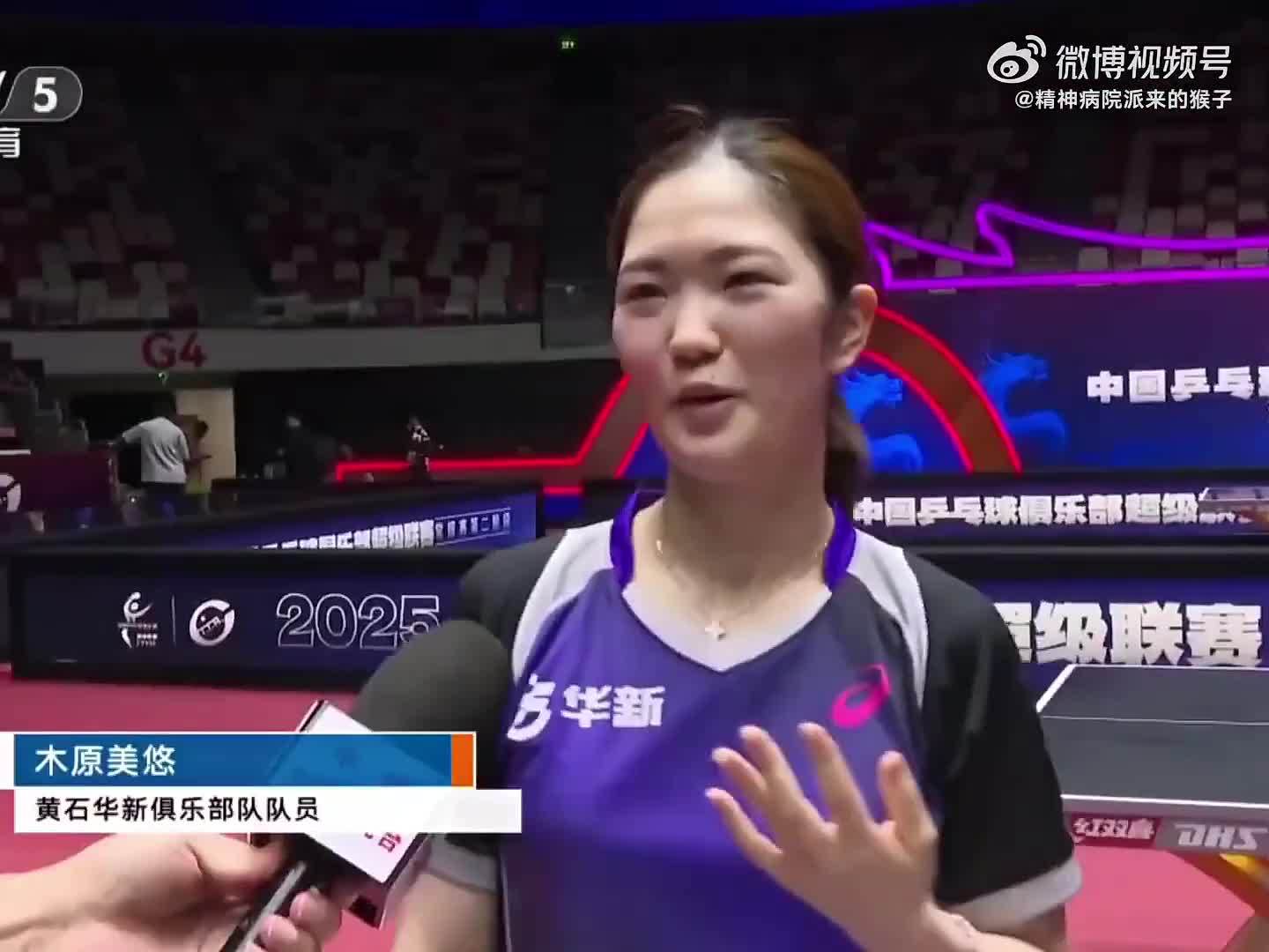 木原美悠教申裕斌说中文，前者普通话十分流利