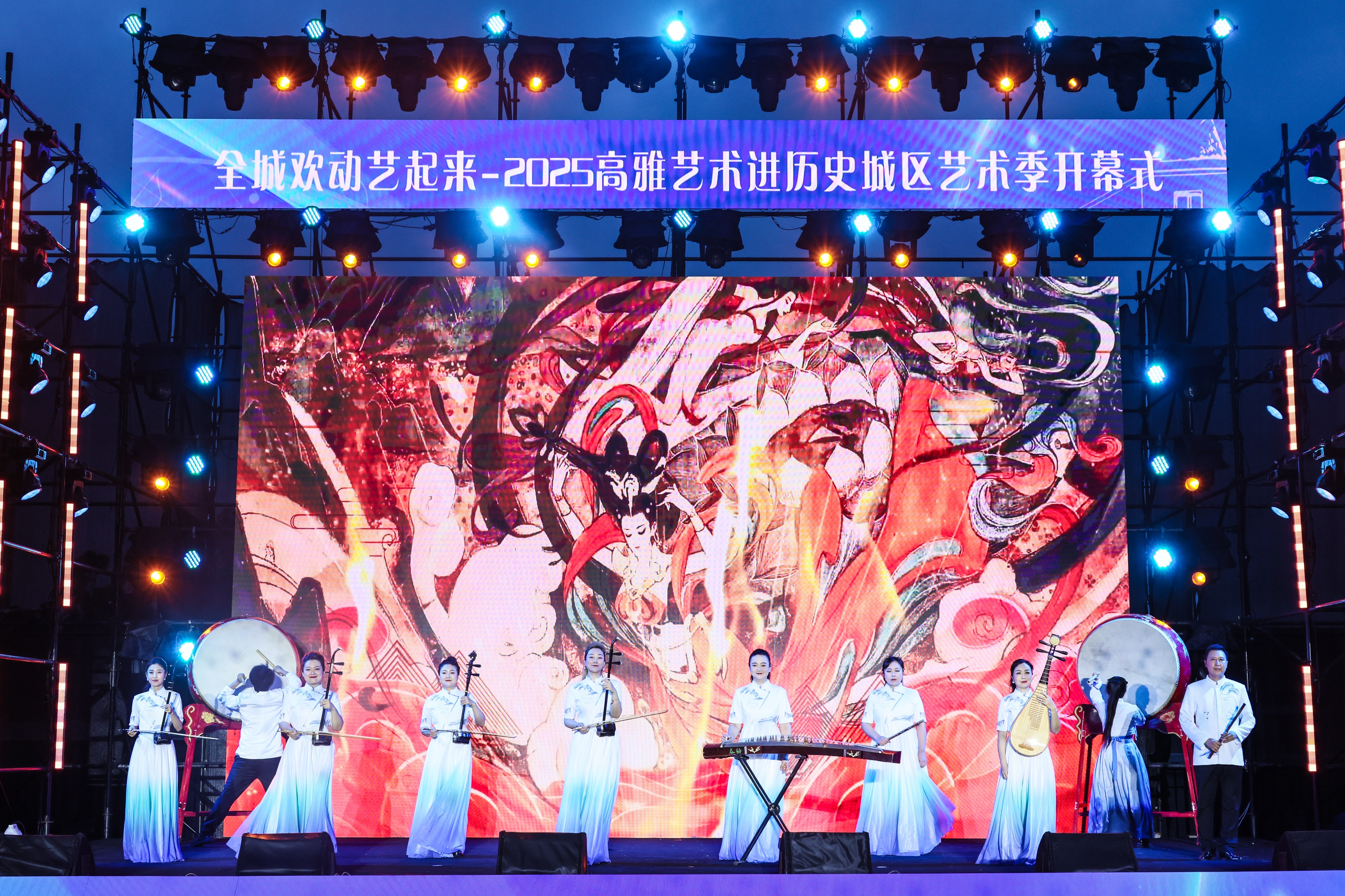 全城欢动“艺”起来！2025高雅艺术进历史城区艺术季璀璨启幕