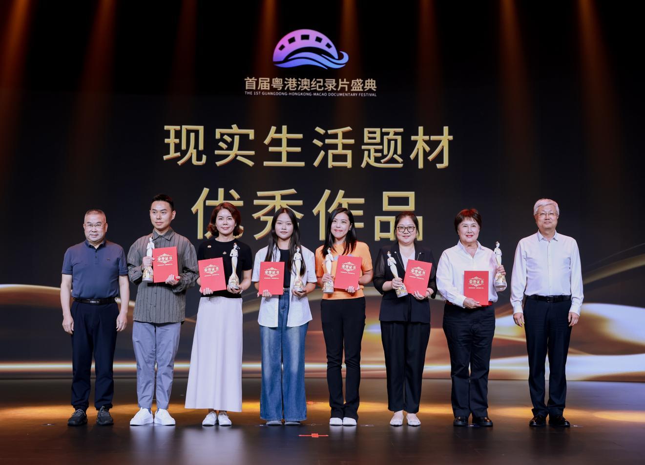 ▲颁发“现实生活题材”优秀作品荣誉