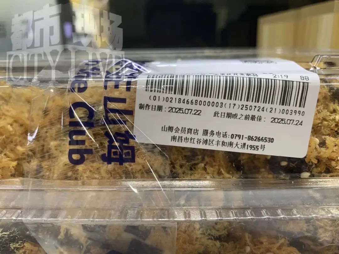 山姆会员店面包被指“隐藏”含转基因大豆油配料表 记者实测：线下产品未直接标注配料表
