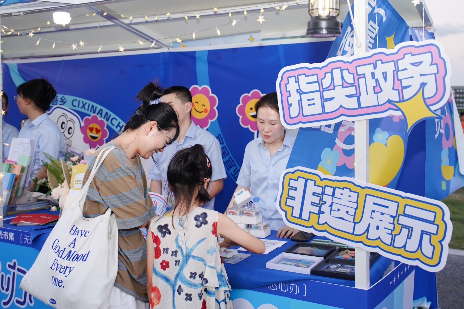 “超”燃高新“政”好你来 全市首个“政务夜市”亮相无锡高新区