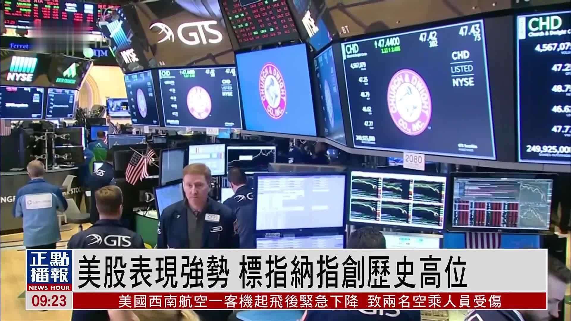 美股一周｜美股表现强势 标指纳指创历史高位