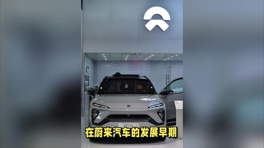 蔚来回应注销与江淮合资公司，意味着什么？