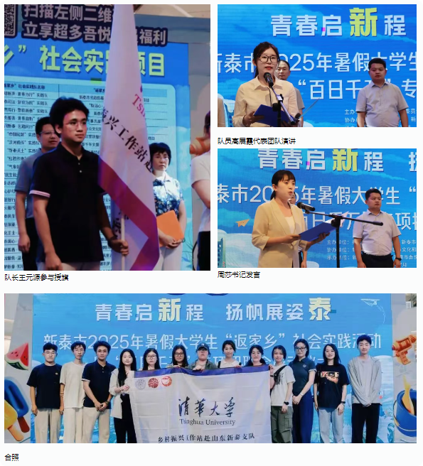 清华大学乡村振兴工作站行程日志DAY1-DAY3 | 走进新泰！探访“毛刷小镇”新活力