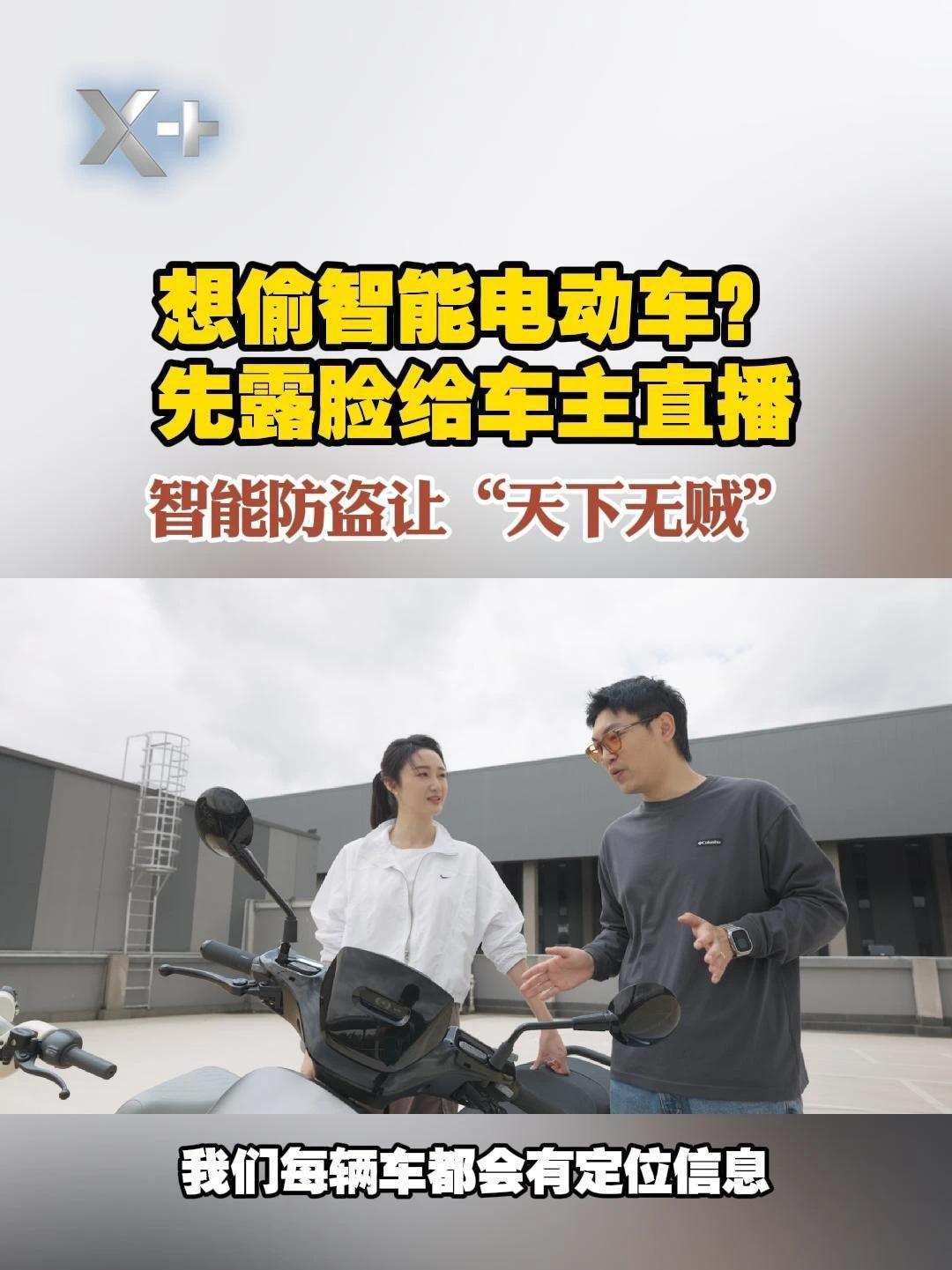 科技让安全感看得见。小偷：这犯罪成本也太高了！7月20日晚 20:30，《X+》第二季，凤凰卫视中文台，敬请关注！#X