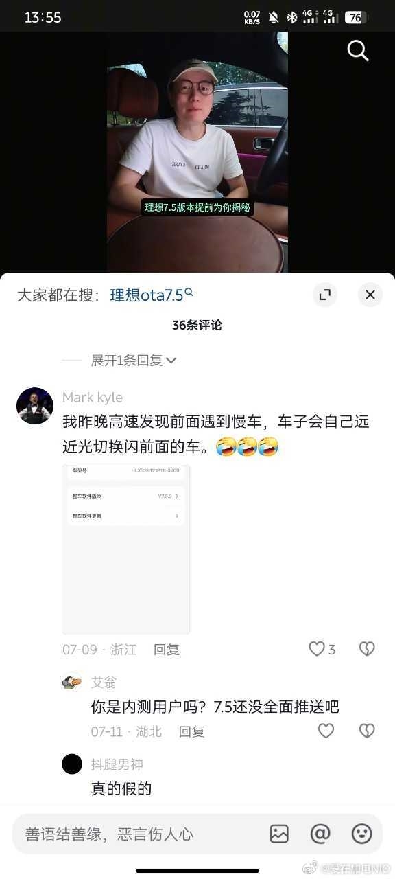 因一条评论被理想VP指为水军!吐槽i8不如L90的网友竟是理想车主
