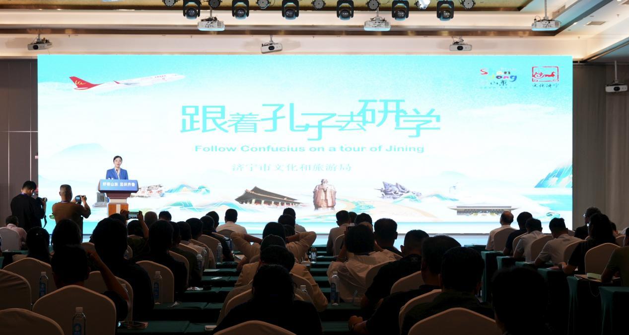 （济宁市研学旅游推介）