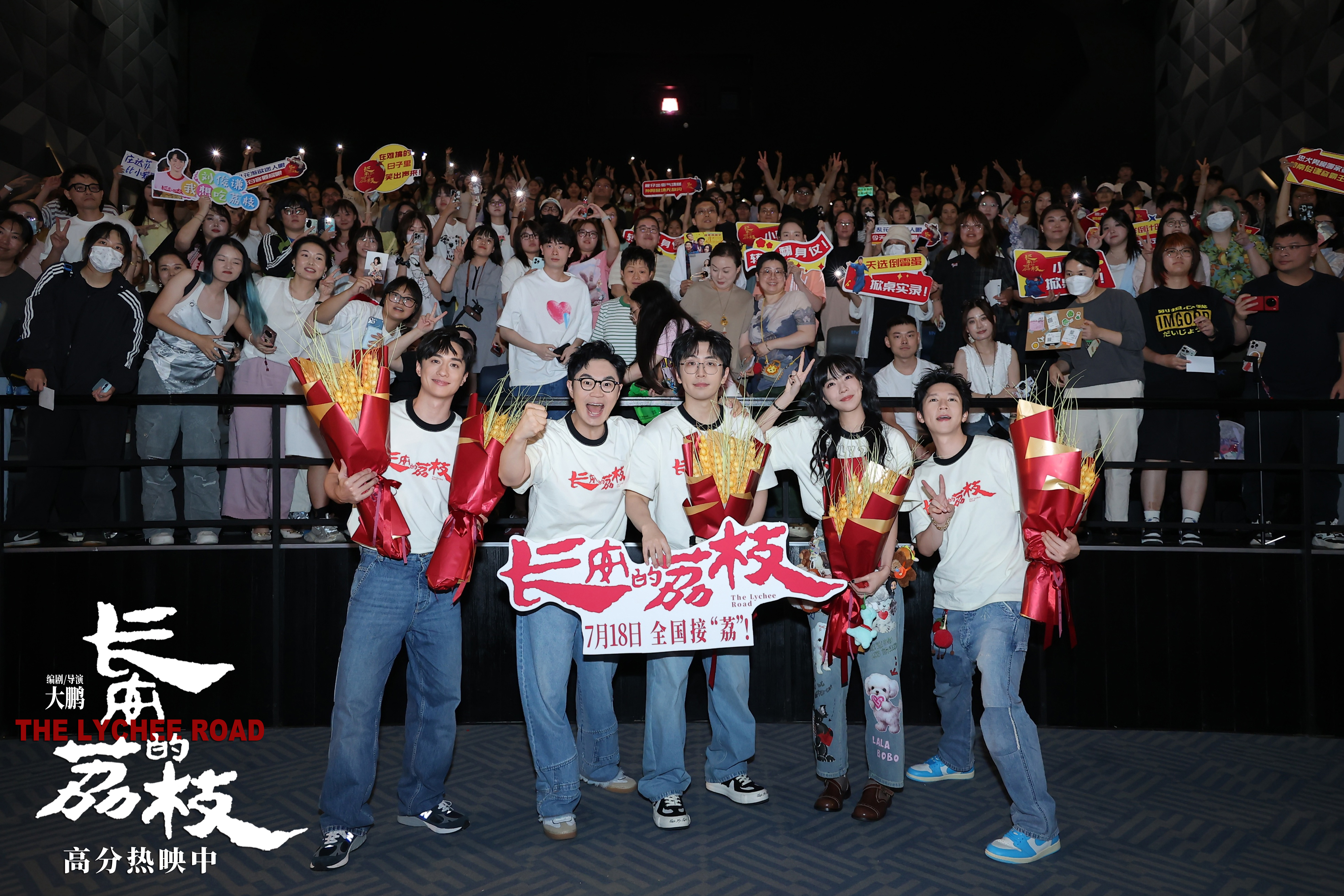 电影《长安的荔枝》上海路演 大鹏白客庄达菲刘俊谦孙阳畅聊古今“牛马”共鸣