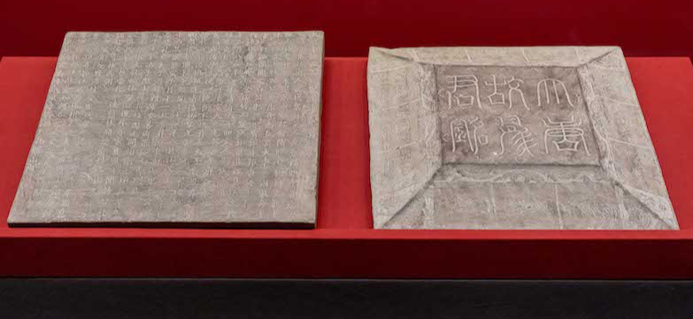 展览现场，翟舍集墓志，唐&middot;开元十四年，武威市博物馆藏。
