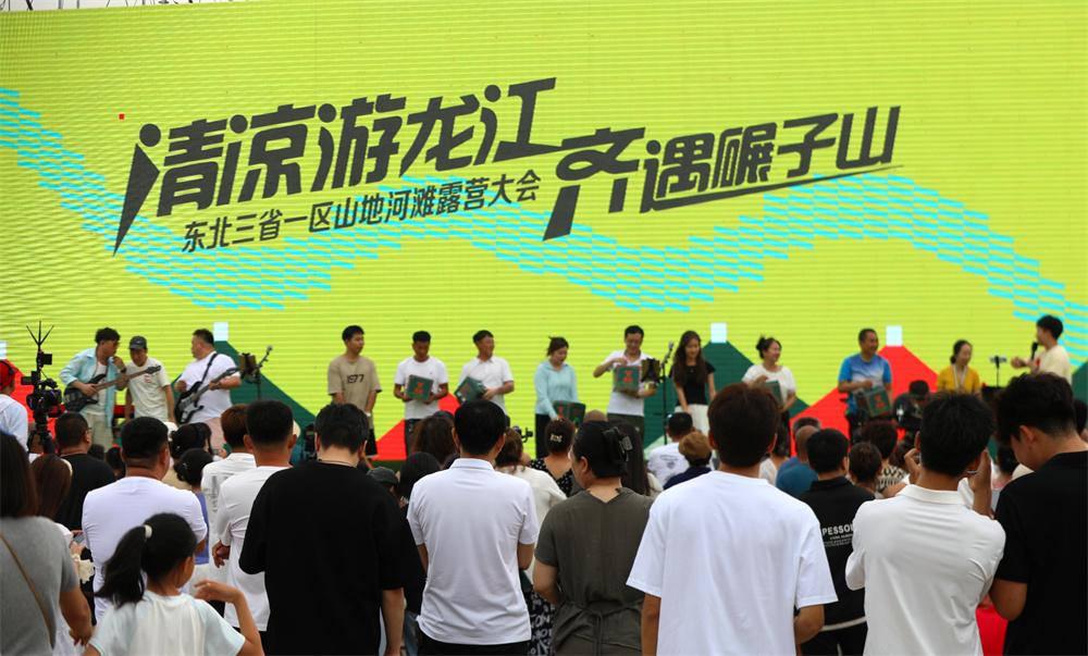 碾子山区河滩露营大会燃情启幕