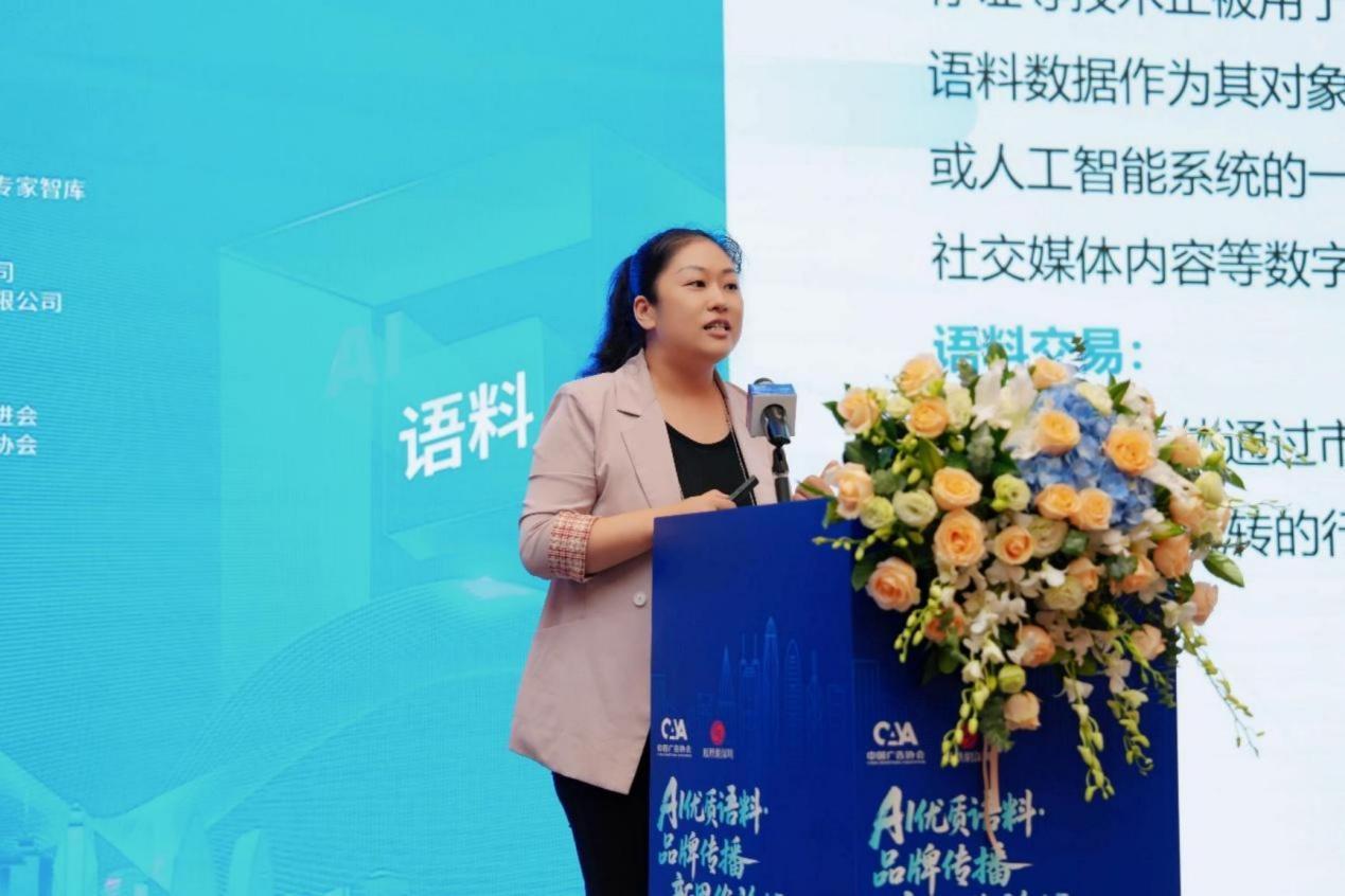 图:全国文化大数据交易中心执行主任李丹