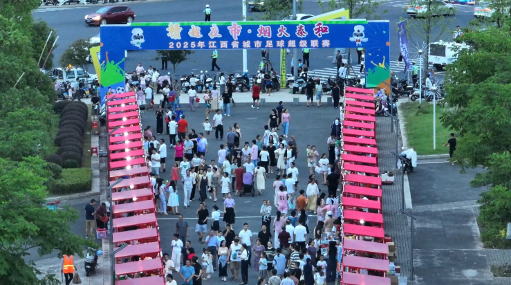 7月19日晚，2025年江西省城市足球超級(jí)聯(lián)賽（贛超）吉安賽區(qū)首場(chǎng)比賽在泰和縣體育中心打響。（泰和縣委宣傳部提供）