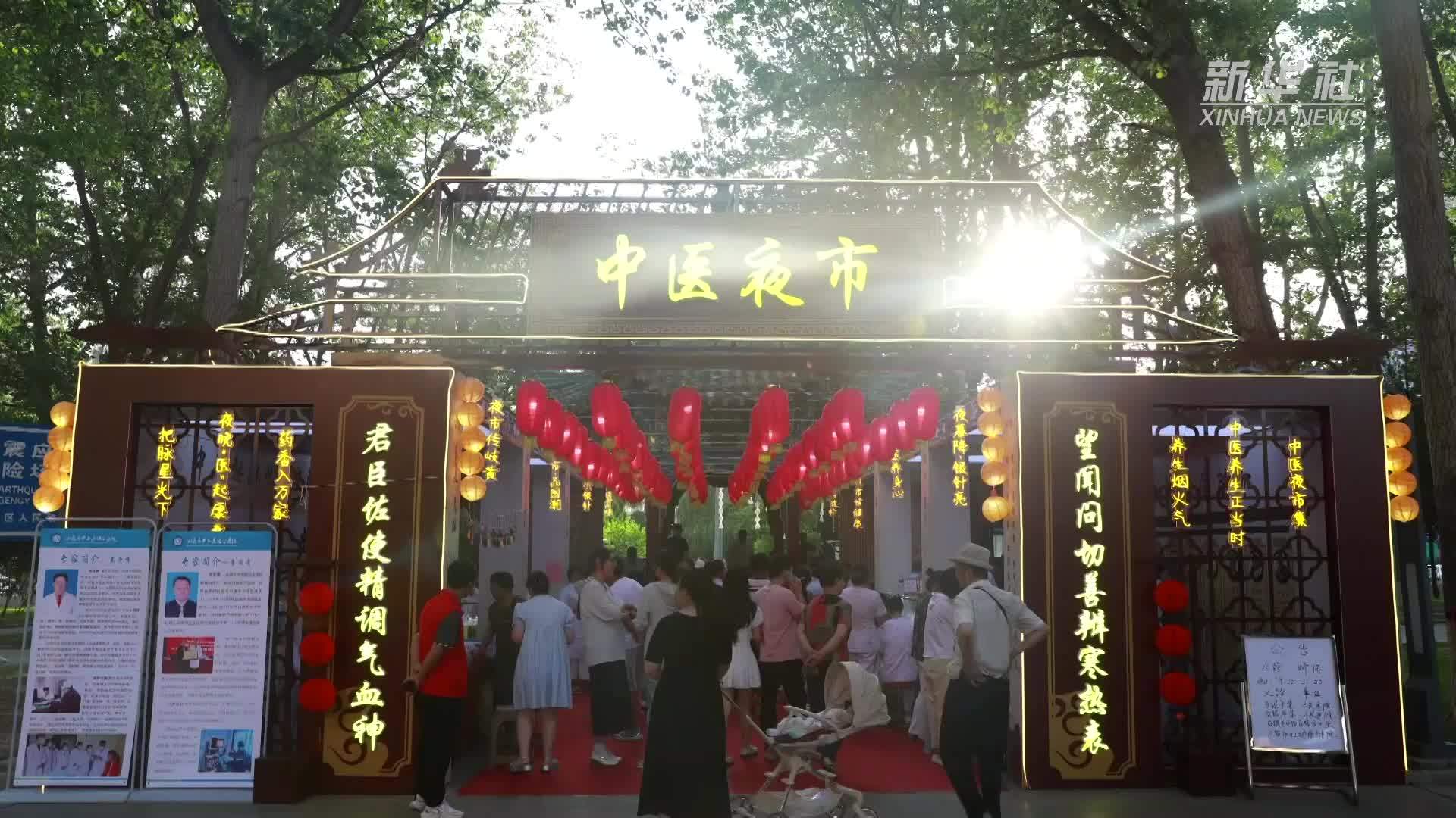 中医夜市点亮甘肃白银“新夜态”