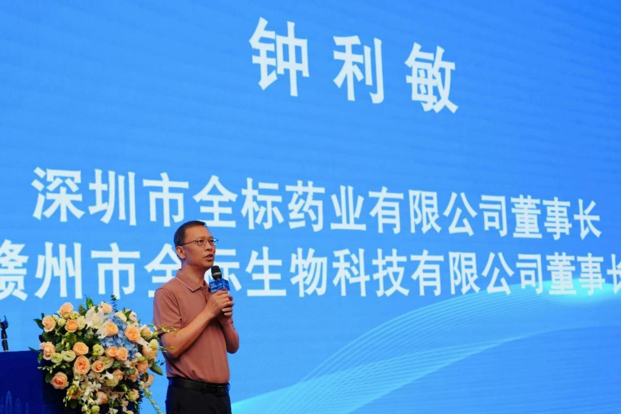 图:深圳市全标药业有限公司董事长、赣州市全标生物科技有限公司董事长钟利敏