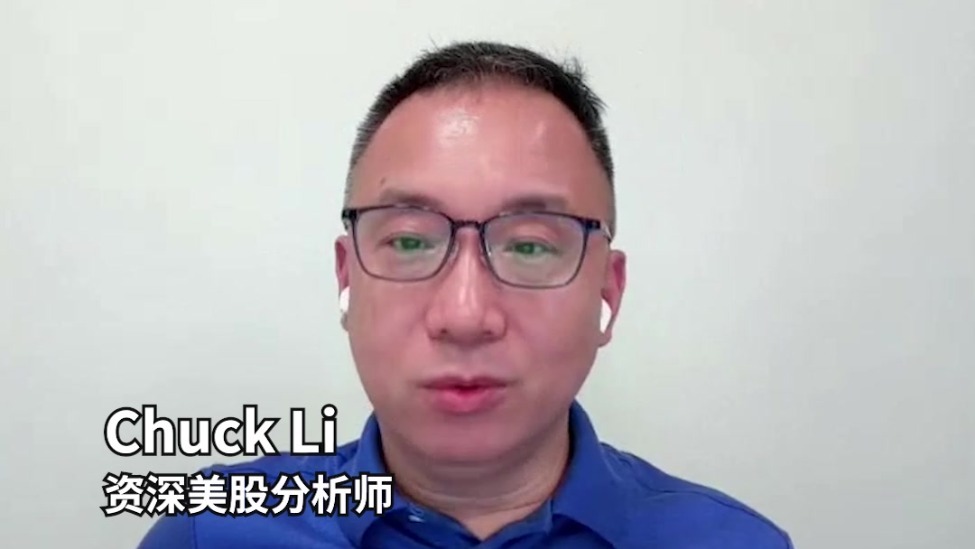 资深美股分析师ChuckLi：美国总统干涉美联储独立性非常危险，但这次可能不一样