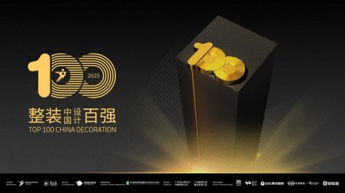 官宣喜讯：沪尚茗居董事长受邀担任 2025 整装中国设计百强价值导师凤凰网吉林_凤凰网