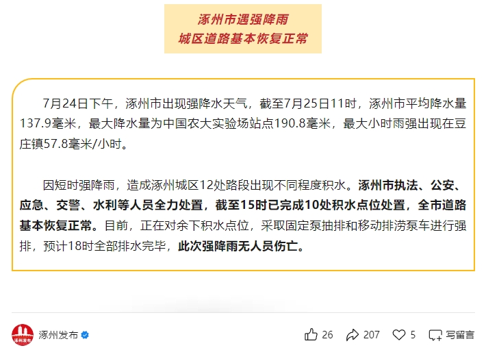 图：网络截图