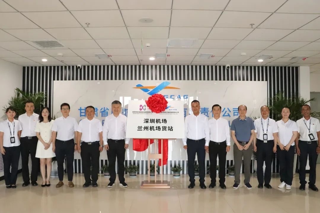 “互为异地货站”项目在兰州中川国际机场正式揭牌