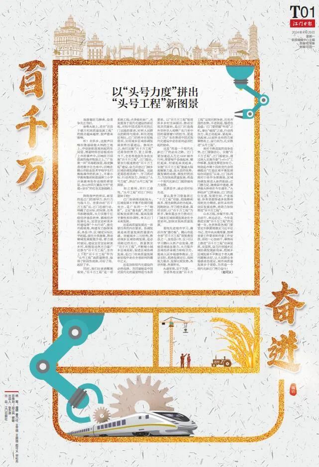 《百千万 “邑”奋进》电子书