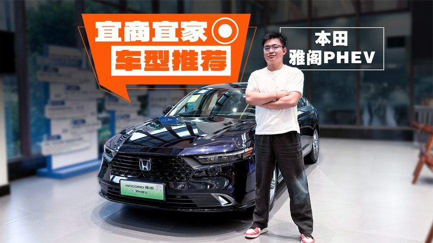 最高优惠7万，还有补贴，雅阁优惠太大了