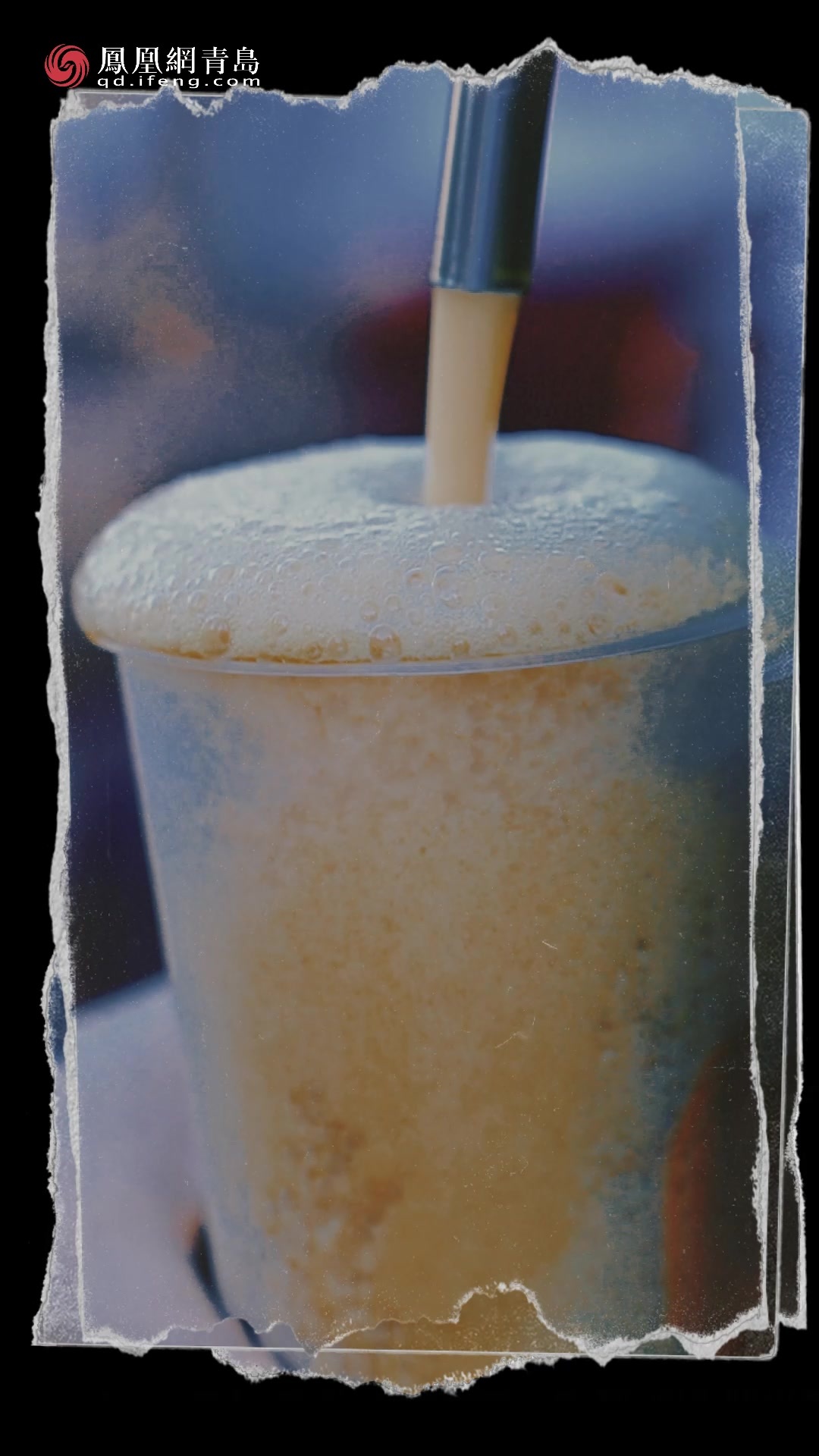 凤凰视频|漫步老城，漫饮青岛！老城等你来碰杯！