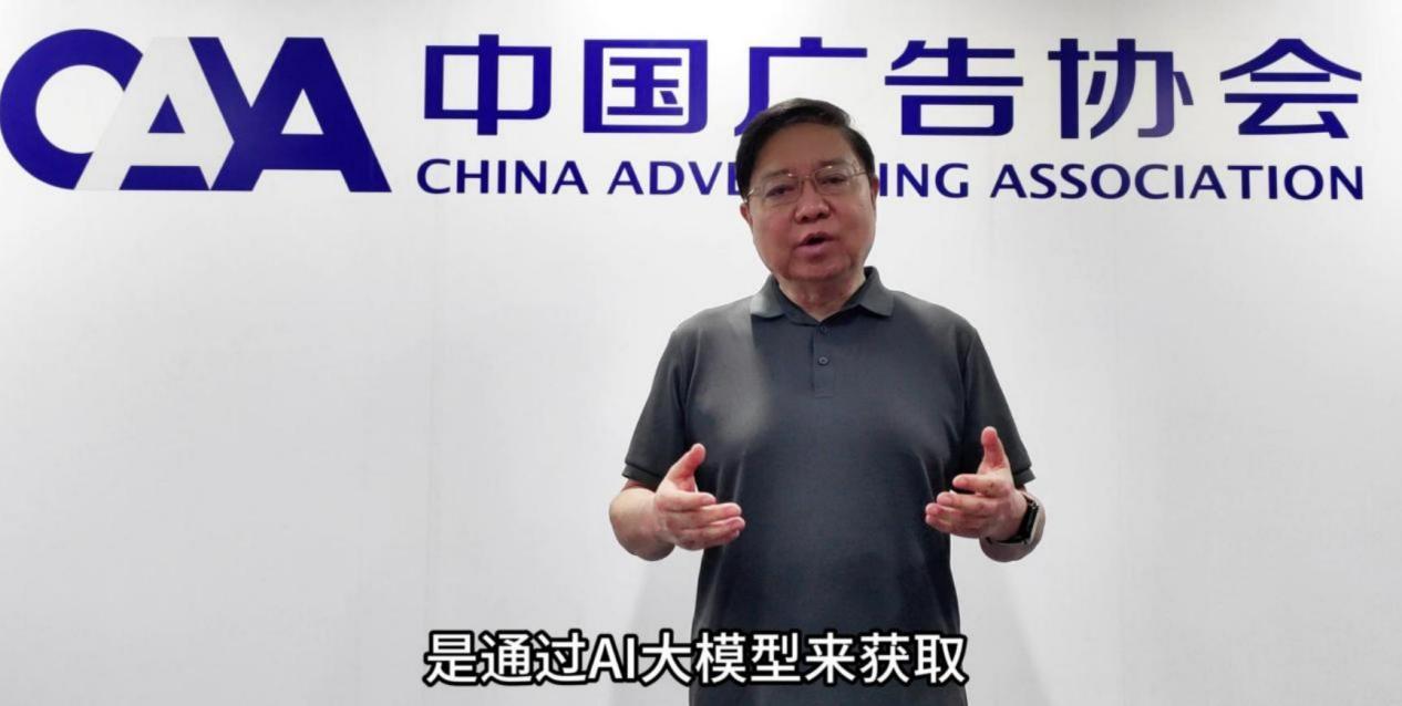 图:国际广告协会全球副主席、中国广告协会会长张国华