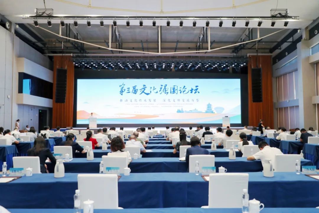 第三屆文化強國論壇在景德鎮市舉行