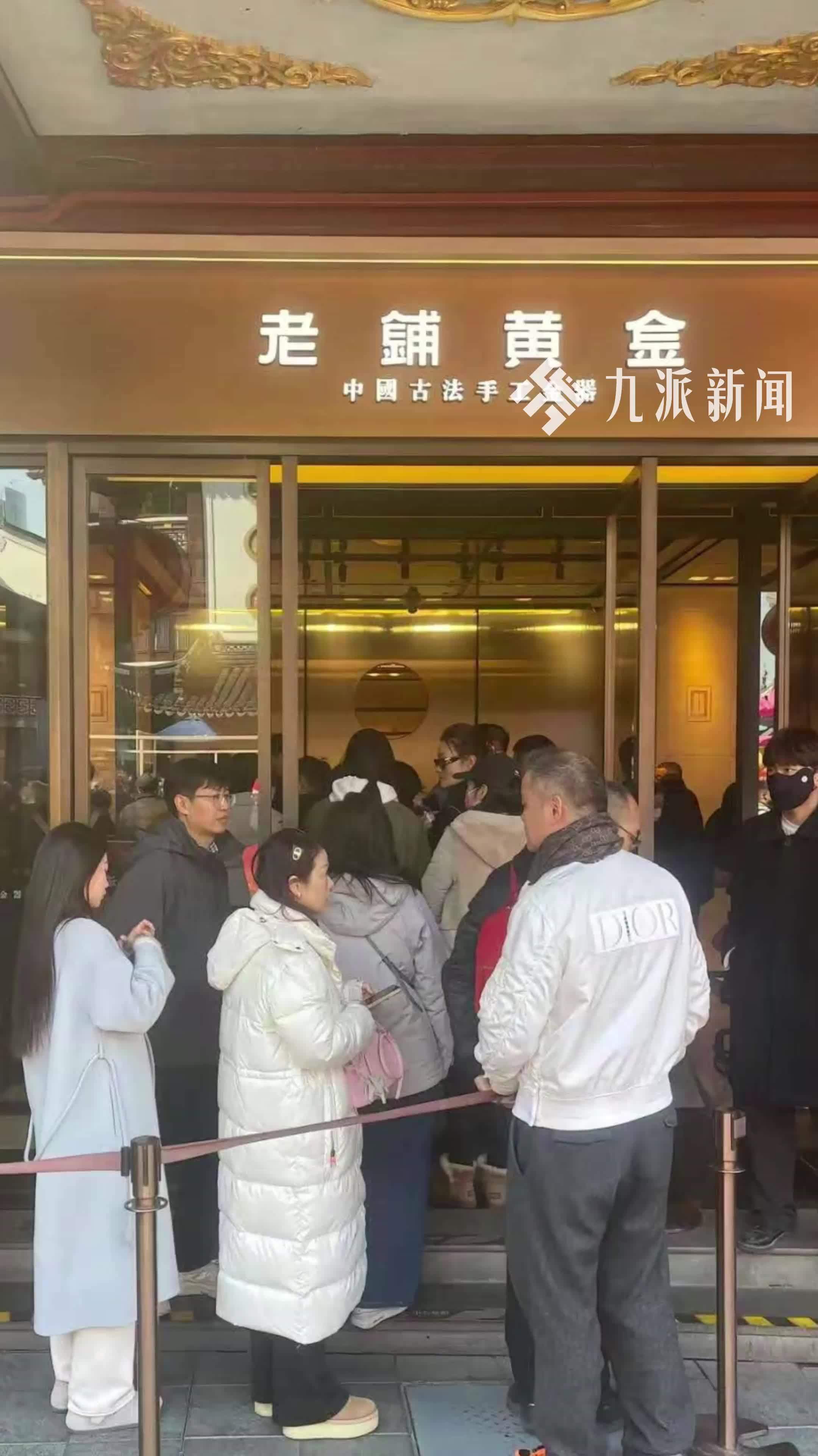 老铺黄金店员招聘要求堪比空乘人员：需四轮面试，看重眼缘