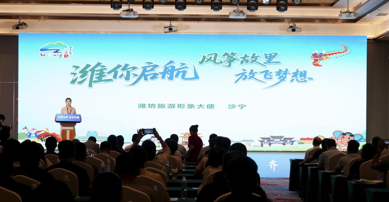 （潍坊市研学旅游推介）