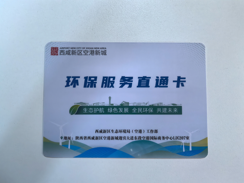 从“建议书”到“直通卡”助企业绿色发展 为空港生态护航