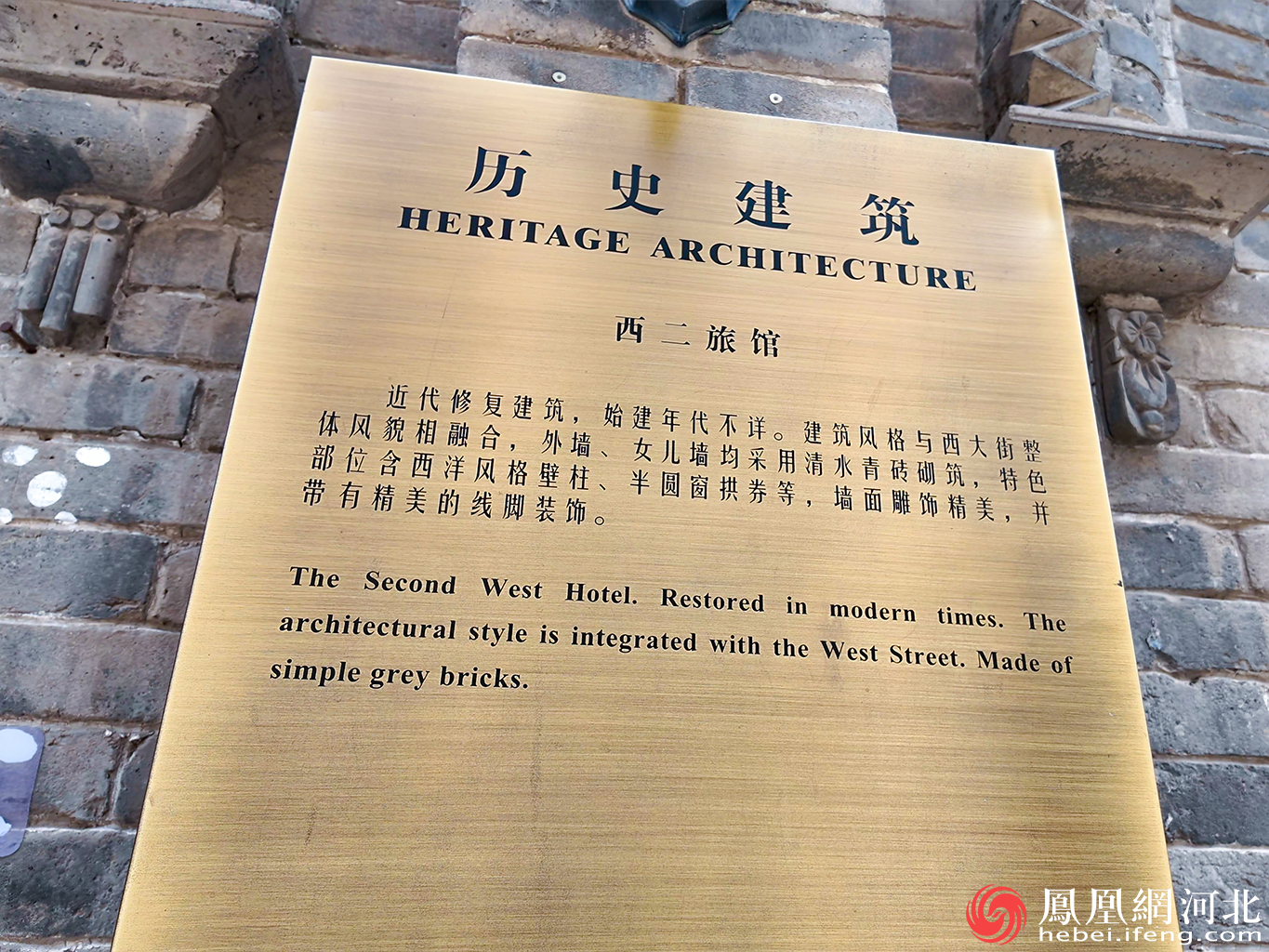西大街的历史建筑标识牌