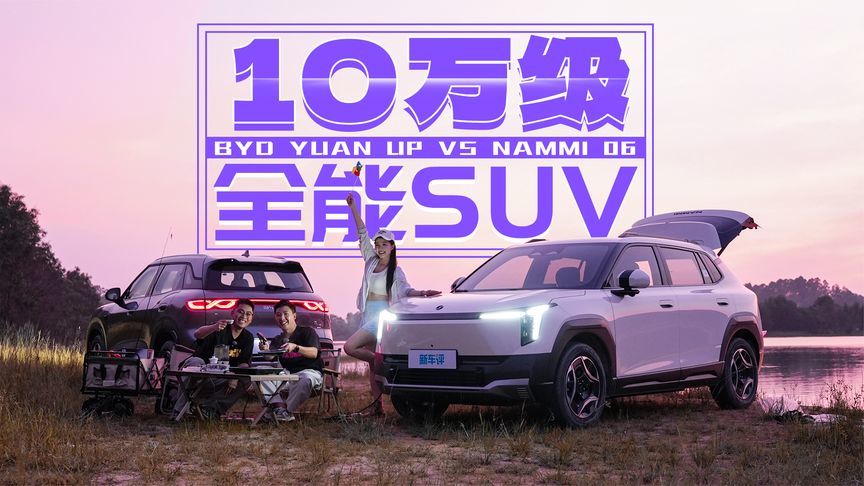 十万级全能纯电SUV，还得是它