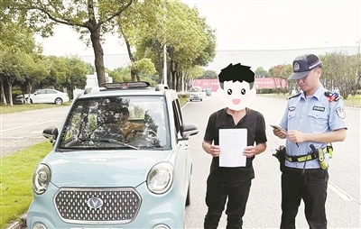 对车主进行处罚