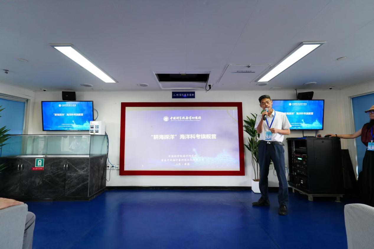 （中国科学院海洋研究所“耕海探洋”海洋科考旗舰营）