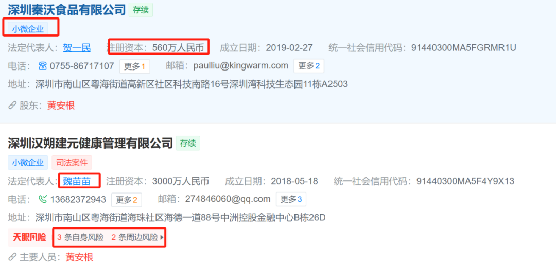 “卖水的可挣钱了,我老公结婚4次5个小孩”润田创始人之妻自曝家丑?